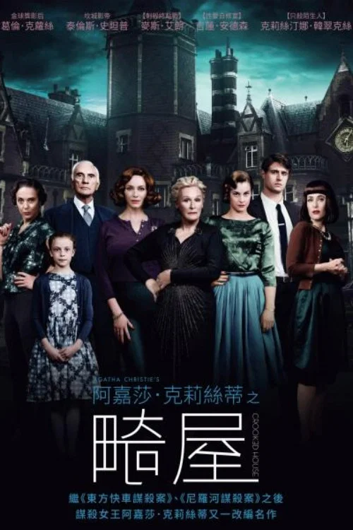 阿蒂克(2017)海報