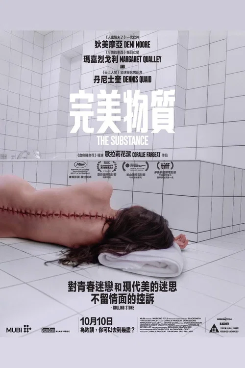 某種物質劇照4