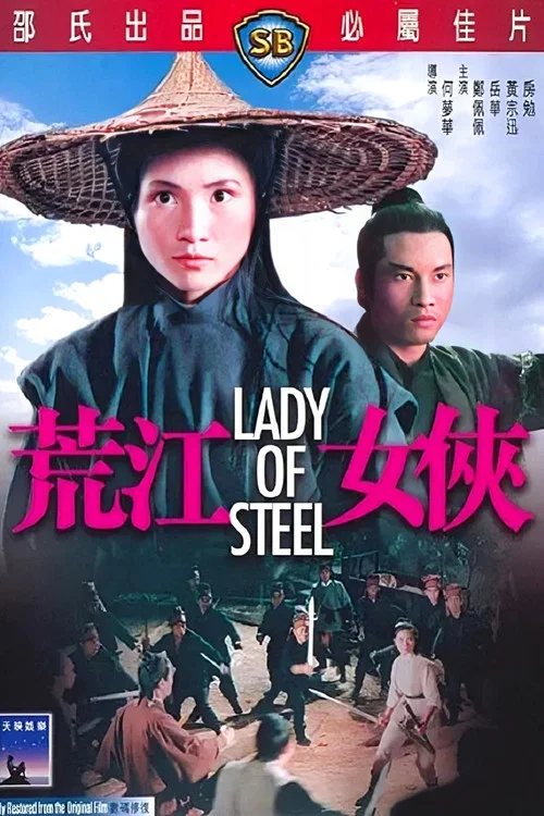 荒江女俠劇照3