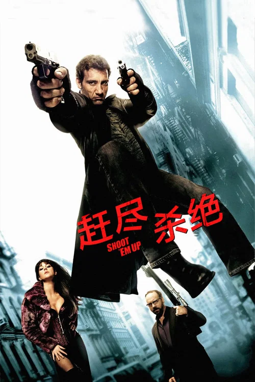 趕盡殺絕劇照5