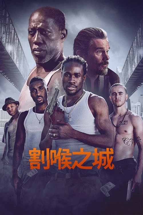 割喉市(2020)海報