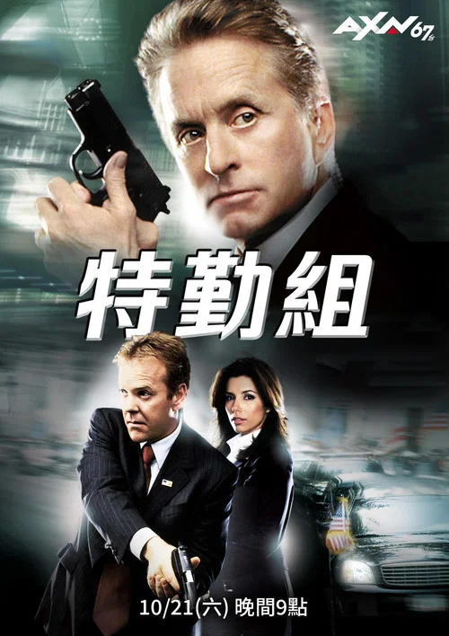 一級戒備(2006)海報