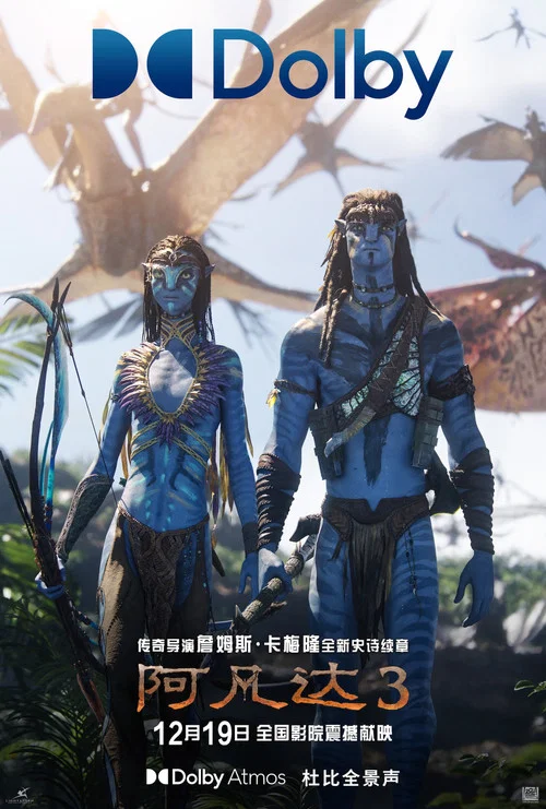 阿凡達:火與燼劇照16
