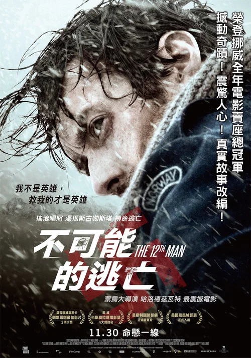 第十二個人劇照2