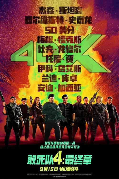 敢死隊4:最終章劇照5