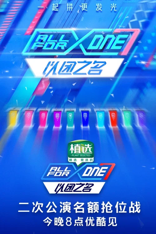 以团之名剧照3