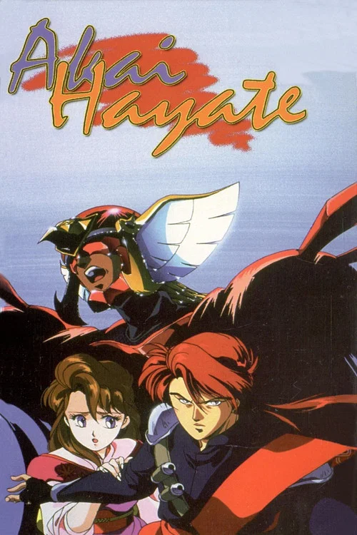 紅色旋風(1991)海報