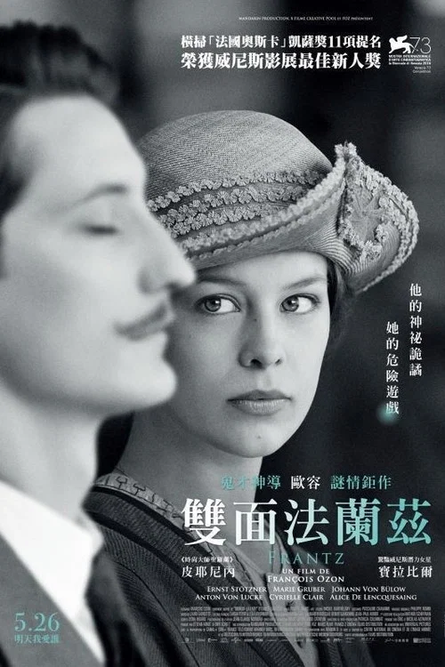 弗蘭茲(2016)海報