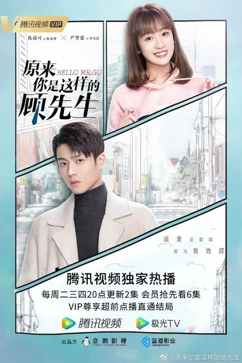原来是这样剧照6