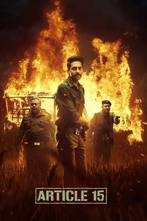 第15条(2019)海报