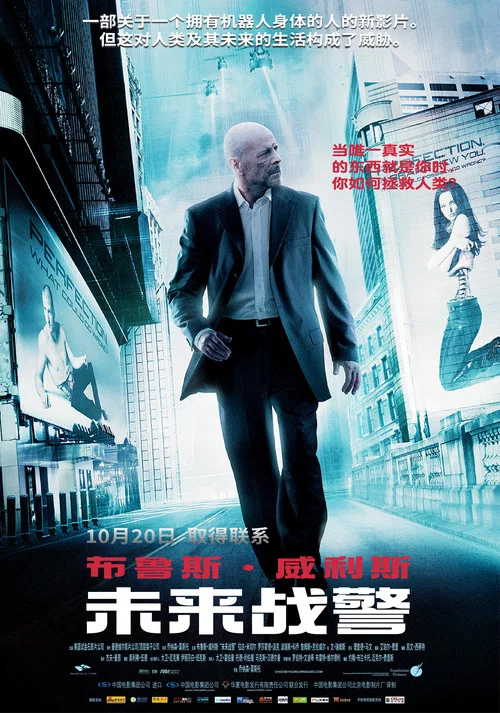 未來戰警劇照3