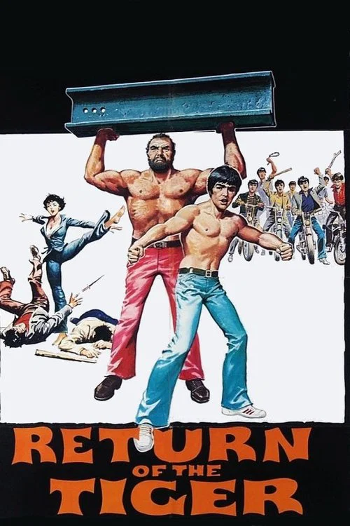 大圈套(1977)海报