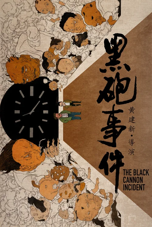 黑炮事件劇照5
