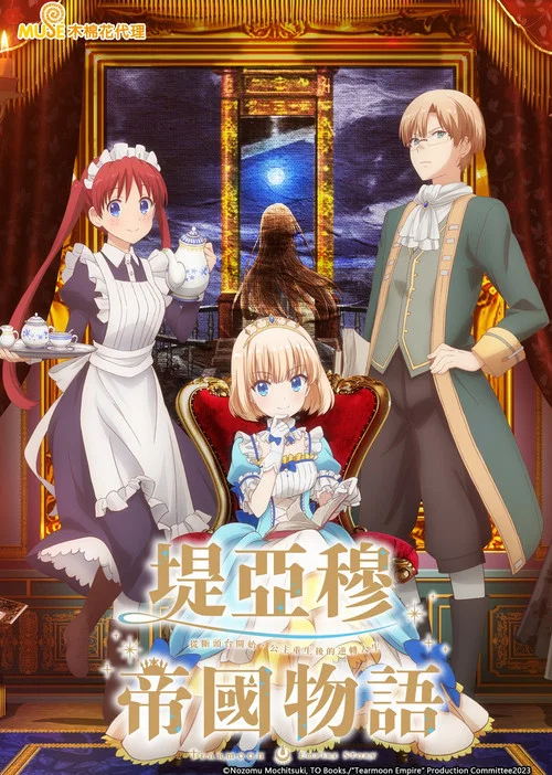 逆轉公主劇照2