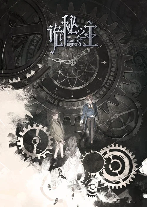 詭秘之主劇照12