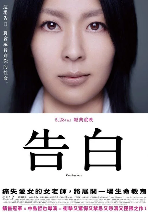 告白劇照4