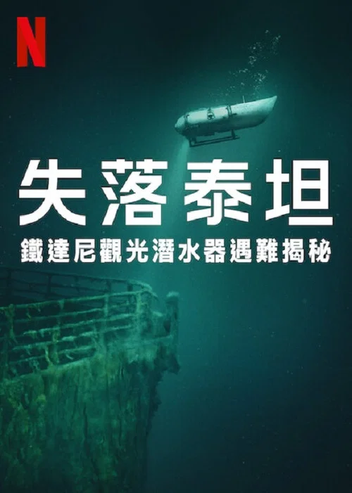 災難揭秘 第一季劇照2