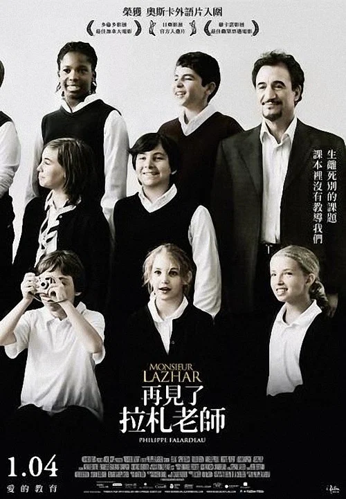 拉扎老師(2011)海報