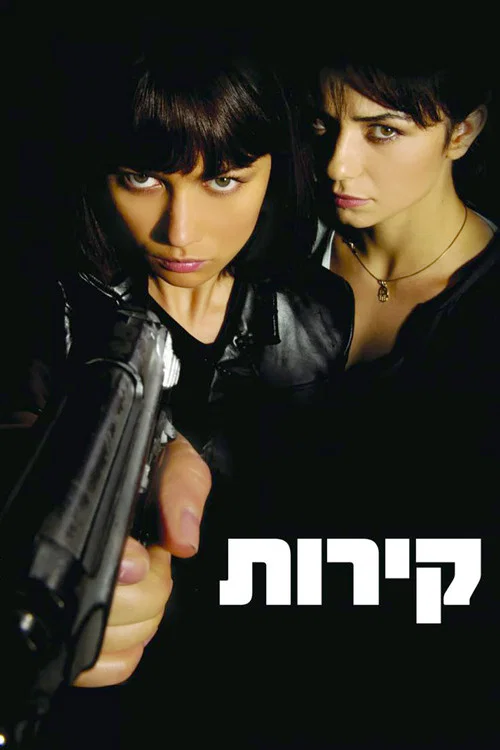 危牆(2009)海報