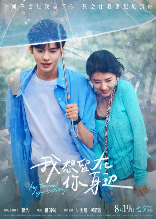 我想留在你身边剧照2