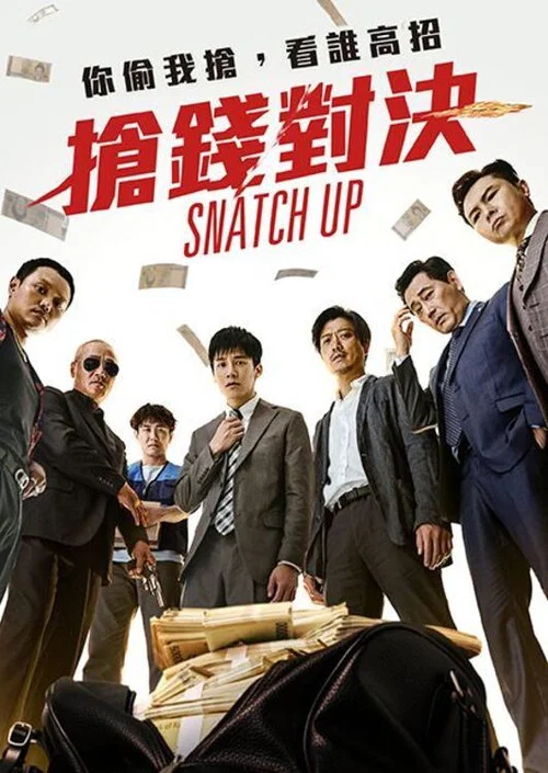 钱袋(2018)海报