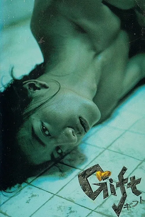 快遞高手(1997)海報