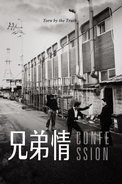 好朋友们(2014)海报
