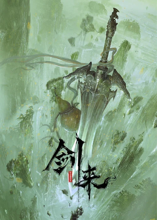 劍來第一季劇照13