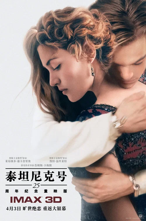 泰坦尼克號劇照9