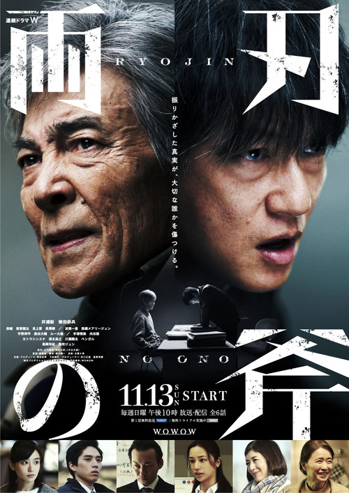 双刃斧(2022)海报