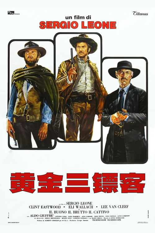 黃金三鏢客劇照3