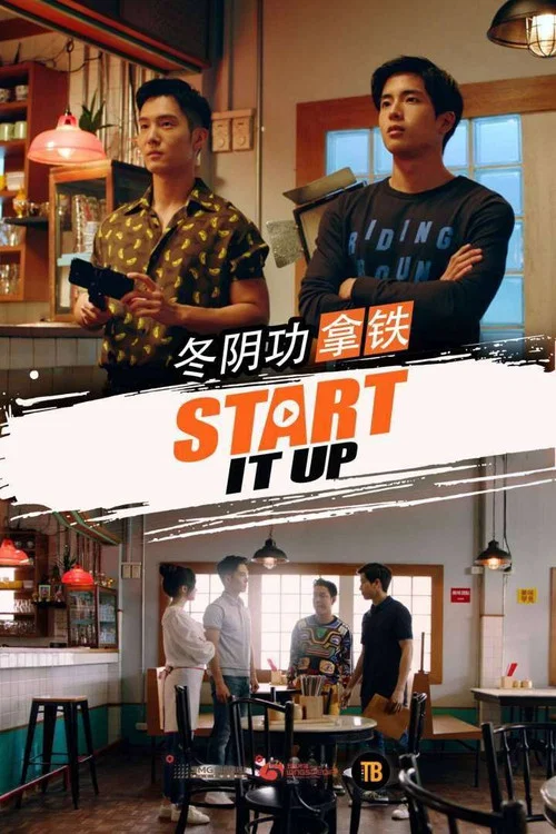 獵廚爭霸劇照2