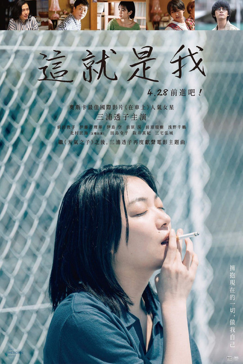 不愿恋爱的雀斑小姐(2022)海报
