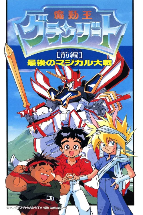 光的使者(1989)海报