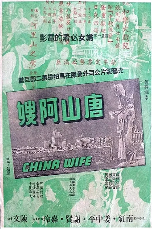 唐山阿嫂粤语剧照2