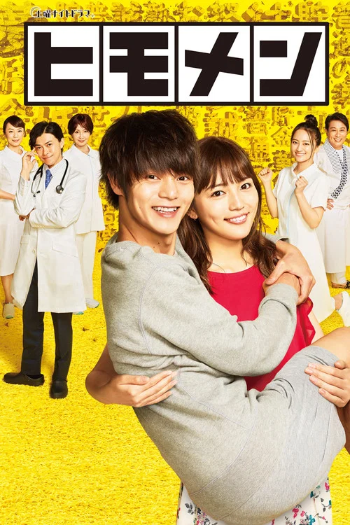 飯飯男友(2018)海報