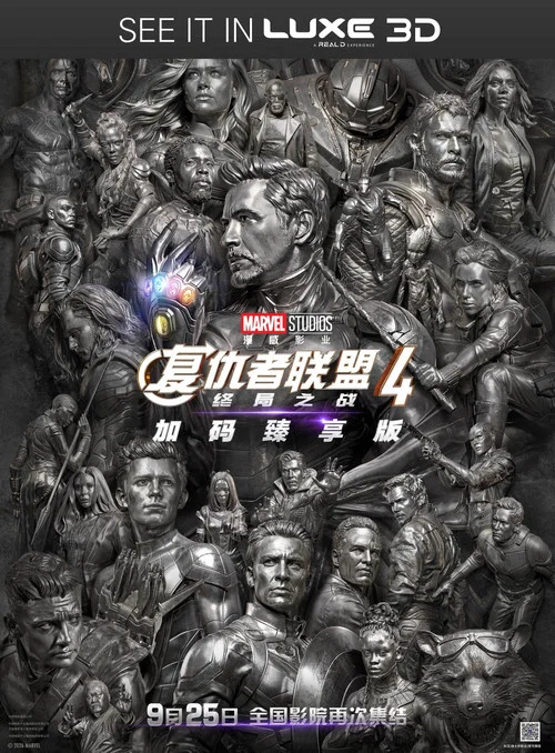 復仇者聯盟4劇照16