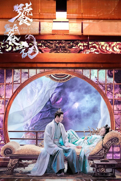 饕餮記(2024)海報
