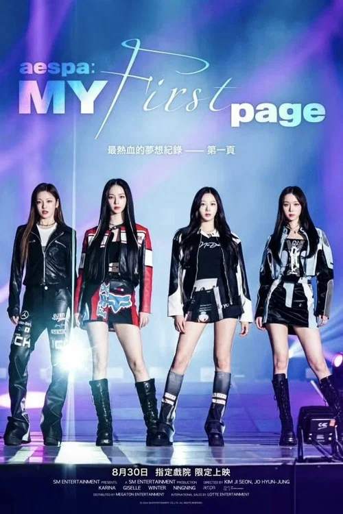 aespa:MY第一頁(2024)海報