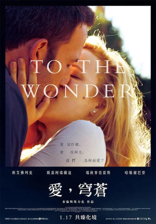 通往仙境(2013)海報