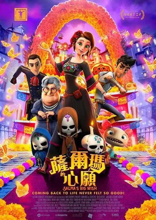 寻梦历险记(2019)海报