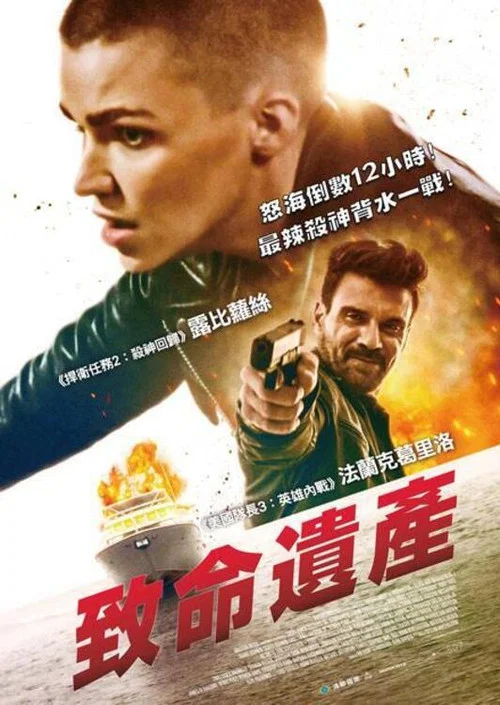 激戰遊艇(2022)海報