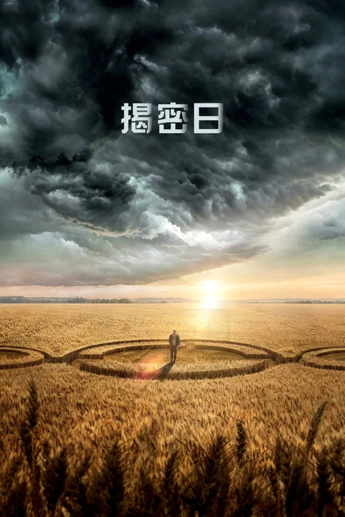 揭秘日劇照14