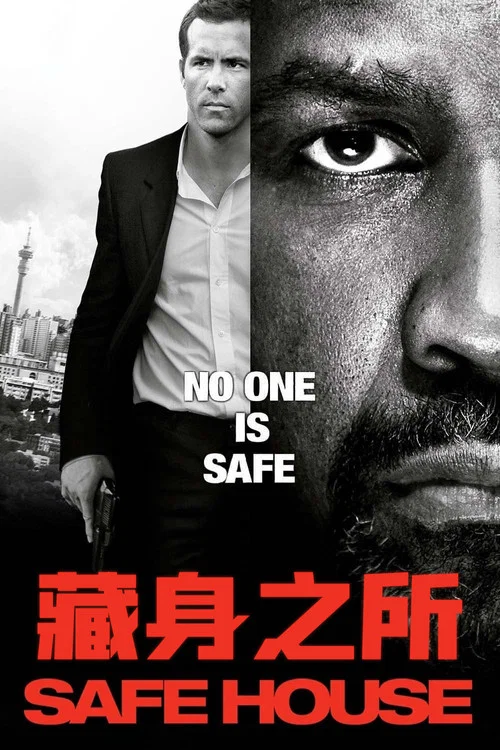 藏身之所(2012)海报