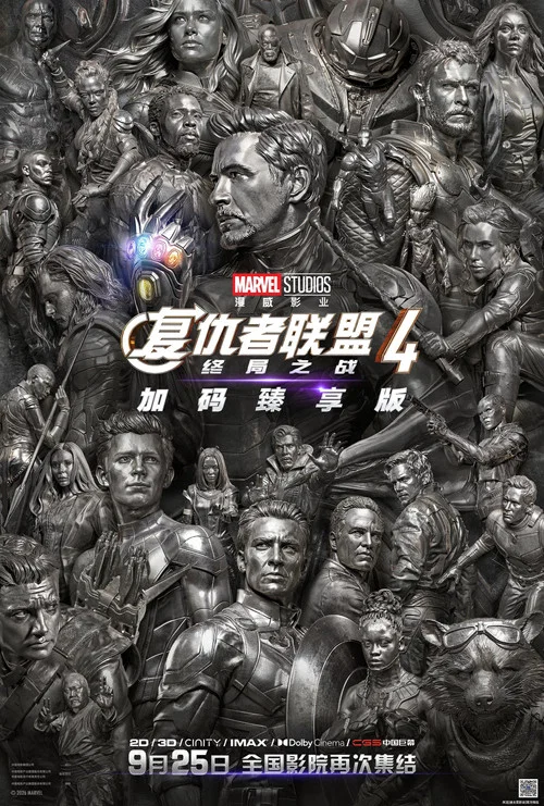 復仇者聯盟4劇照13