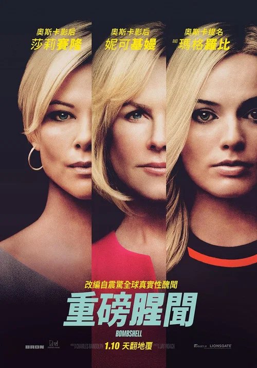 爆炸新闻(2019)海报
