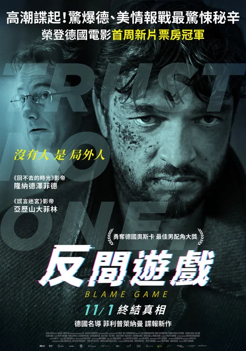 第三次死亡(2019)海報