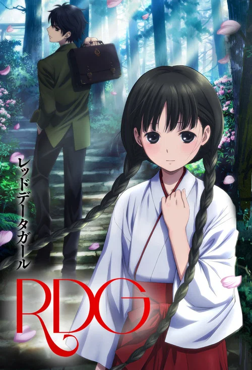RDG瀕危物種少女(2013)海報
