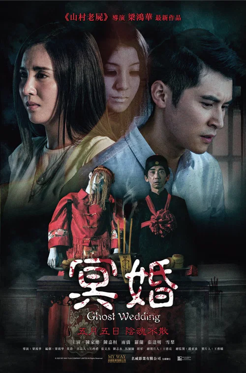 越界劇照4