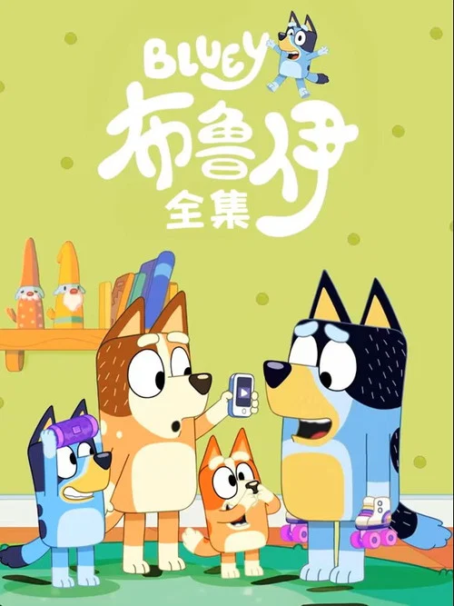 布魯伊第二季劇照13